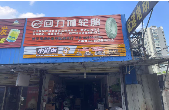 延安门头店招