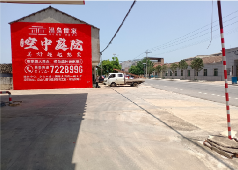 延安墙体广告如何定价？