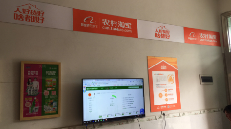 延安村淘店面装修