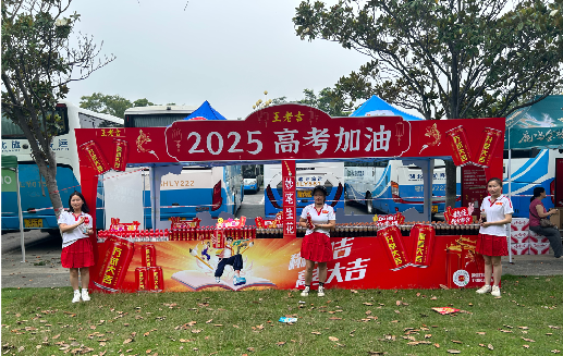 延安王老吉高考活动搭建
