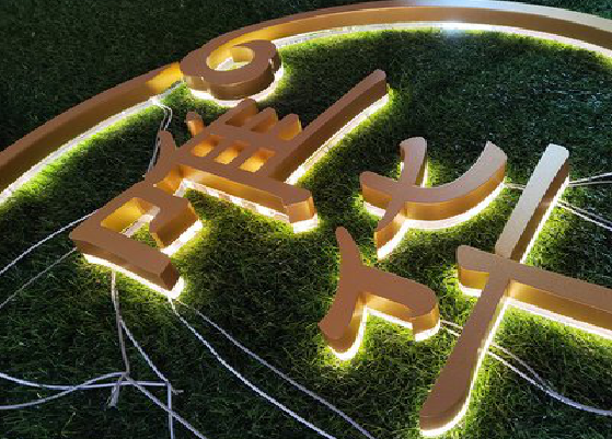 延安门头上的发光字你选对了吗？