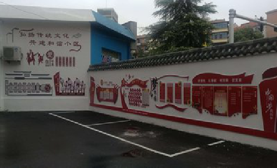 延安社区文化墙的创意设计。