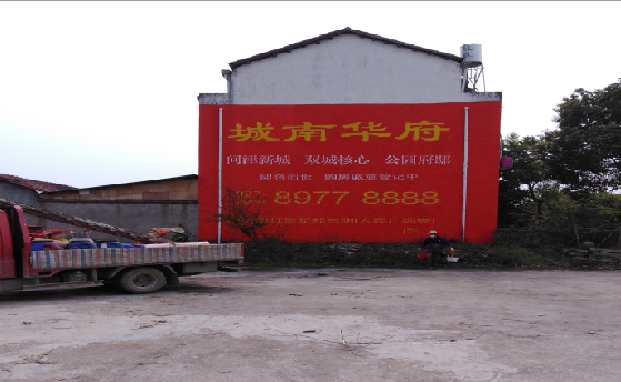 延安墙体彩绘如何呈现最大效果？