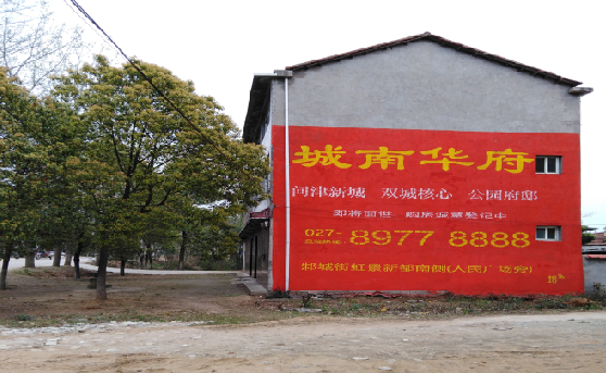 延安分析哪些行业适合做墙体广告？