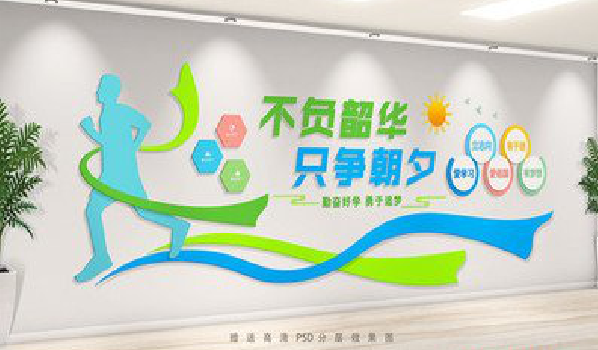 延安校园室内文化墙如何设计？