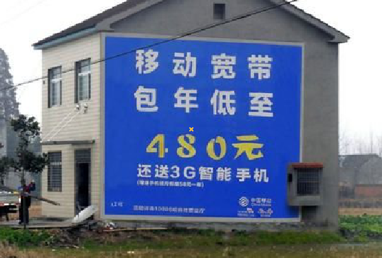 延安怎么发布户外墙体广告？