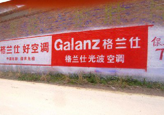 延安墙体广告的价格影响因素有哪些？