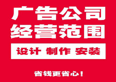 延安广告制作有什么技巧？