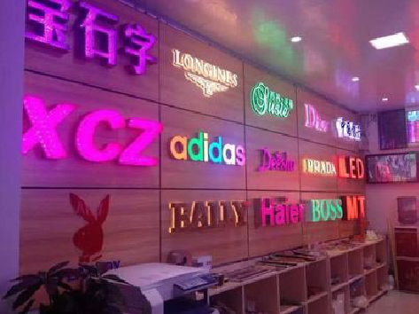 延安七彩外露发光字的制作工艺。