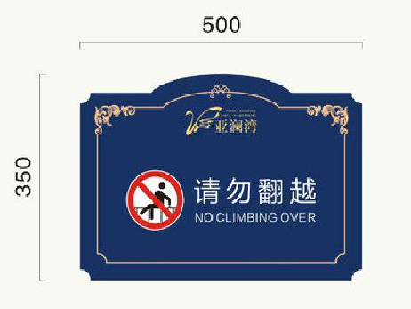 延安在标牌设计中，如何满足客户需求？