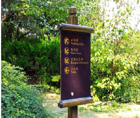 延安标识牌与环境之间有什么关系？