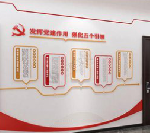 延安党建文化墙设计方法有哪些？